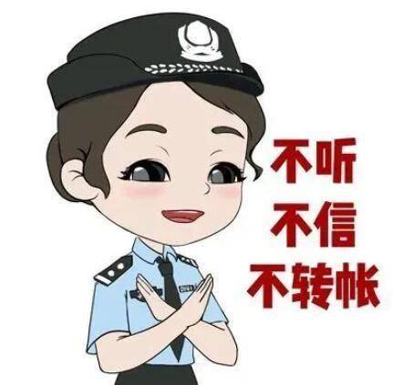 六安一市民在网上购买虚拟币被骗近百万元！