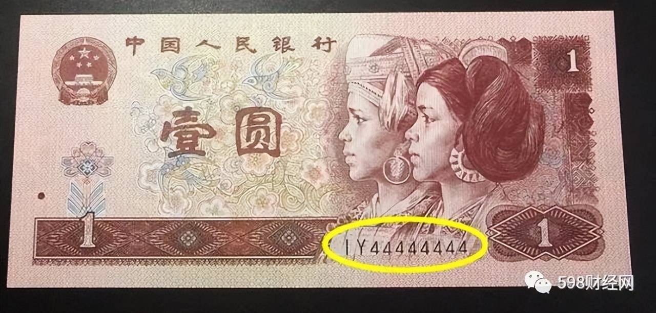 1元纸币中的天字一号币，单张价值44000元，你能找到吗？