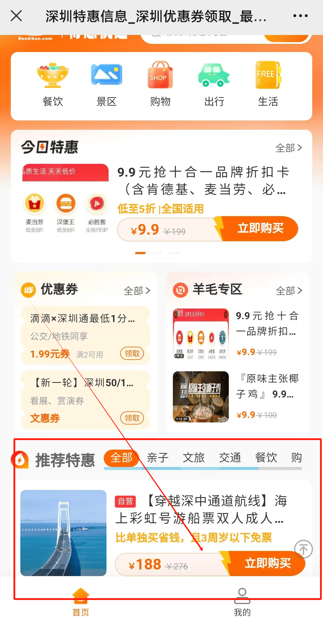 深中通道海上观光船票需要提前多久购买？