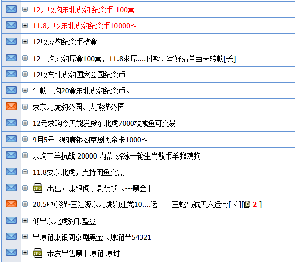 虎豹币火热兑换中，下一站，京剧币为何发行不是五枚，而是四枚？