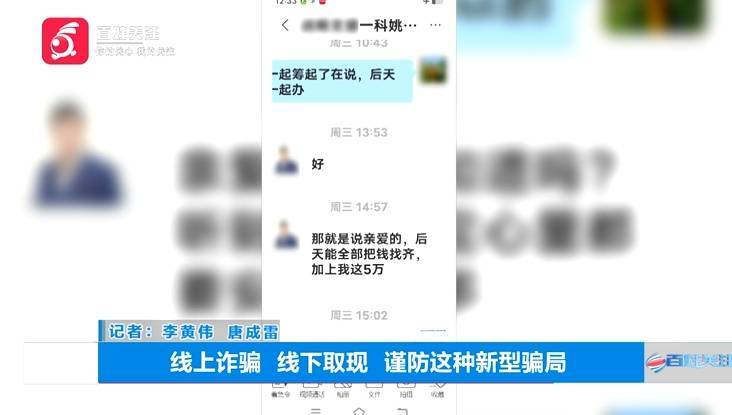 “亲爱的，千万别说漏嘴！”68岁贵州阿姨遇“黄昏恋”，监控拍下……