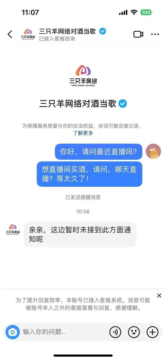 “蠢蠢欲动”的三只羊，实情到底如何？