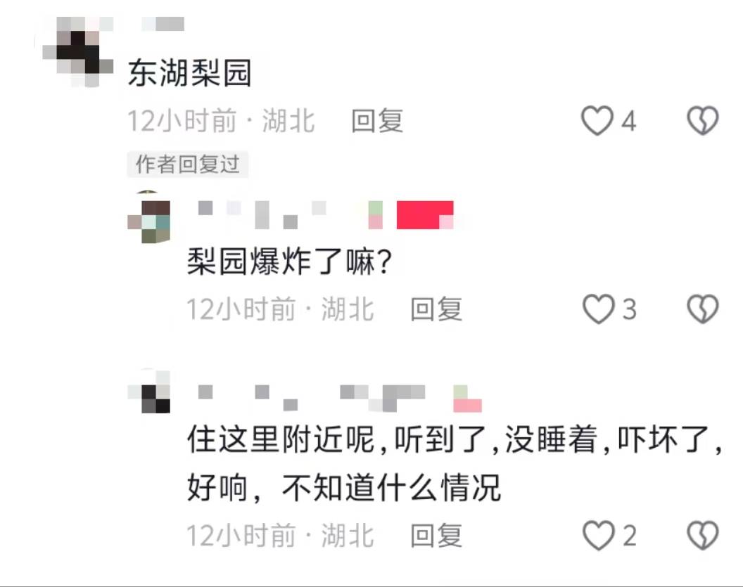 武汉多地网友称凌晨听到巨响，亲历者：听着明显像从地面发出，多方回应