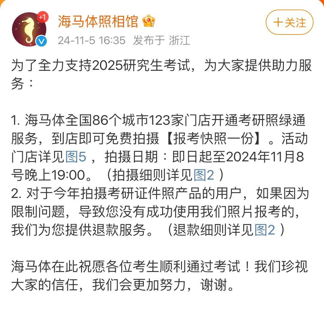 海马体照片被考研群体“避雷”，记者实地体验：顾客无要求也会修图，可提供未修图版本