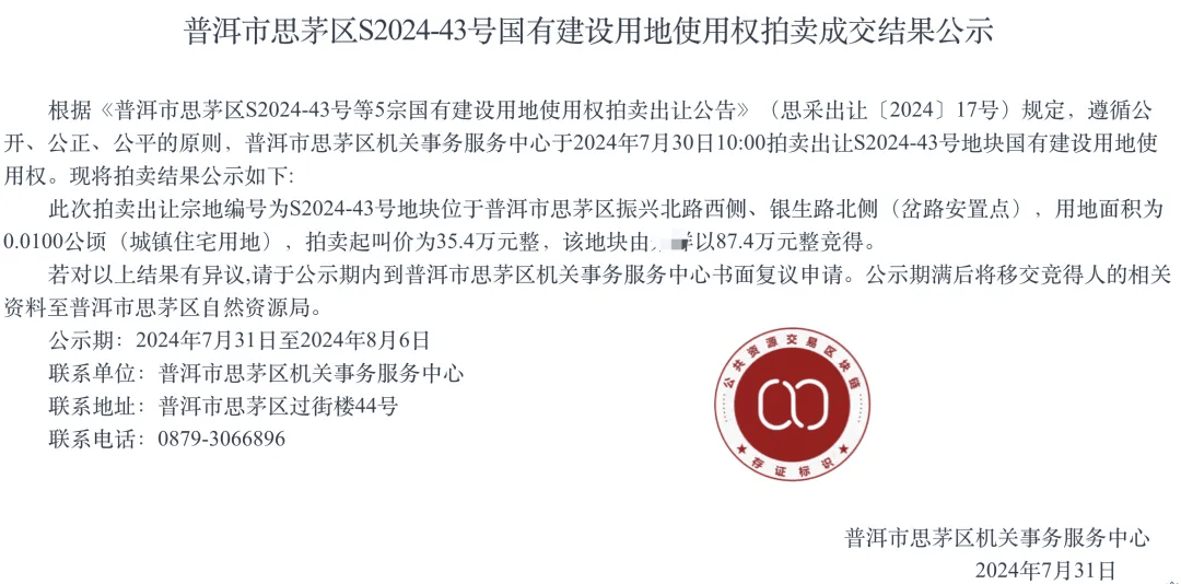 个人买地建房，70年产权可转让，在这个城市实现了！最便宜的地块58.5万元，比买房更划算？