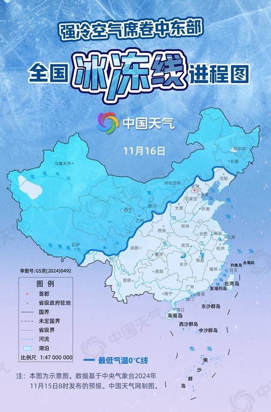 强冷空气横扫大江南北！全国冰冻线进程图出炉 看你家何时体验天寒地冻