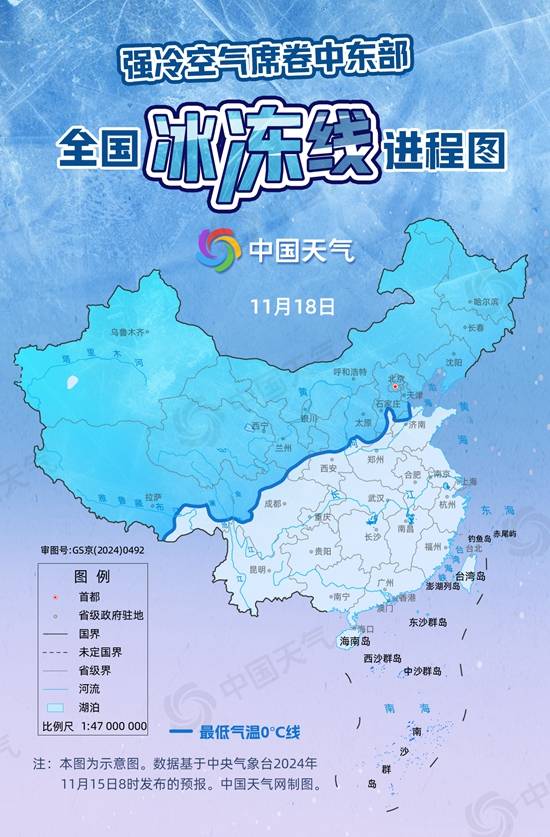 强冷空气横扫大江南北！全国冰冻线进程图出炉 看你家何时体验天寒地冻