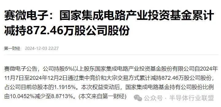 突发，合肥50亿半导体项目停止！