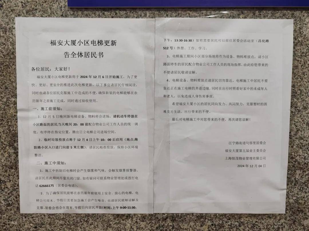 上海这个小区的业主结棍了！向前物业讨回60多万元，“心惊肉跳”的事终于解决了