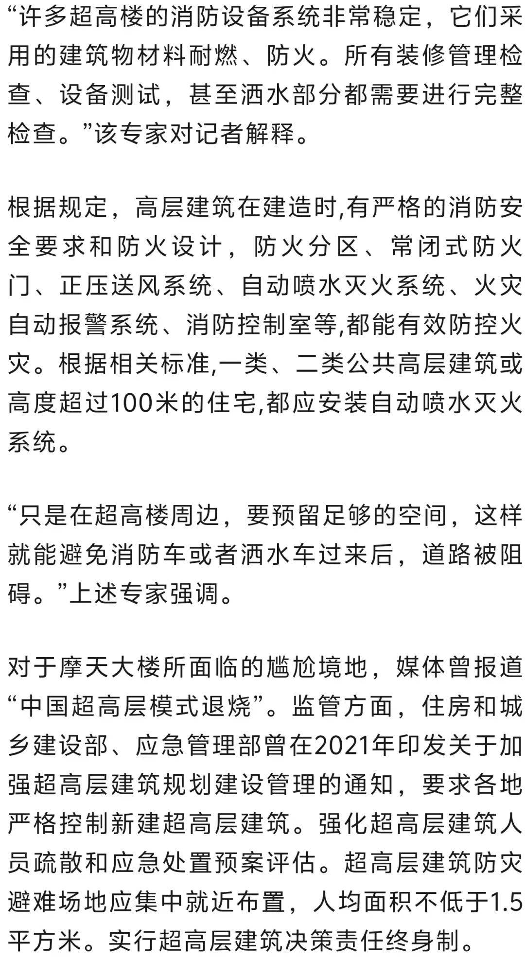 深圳悦府二期爆燃事故背后：亲历者、赔偿难题和超高层建筑反思