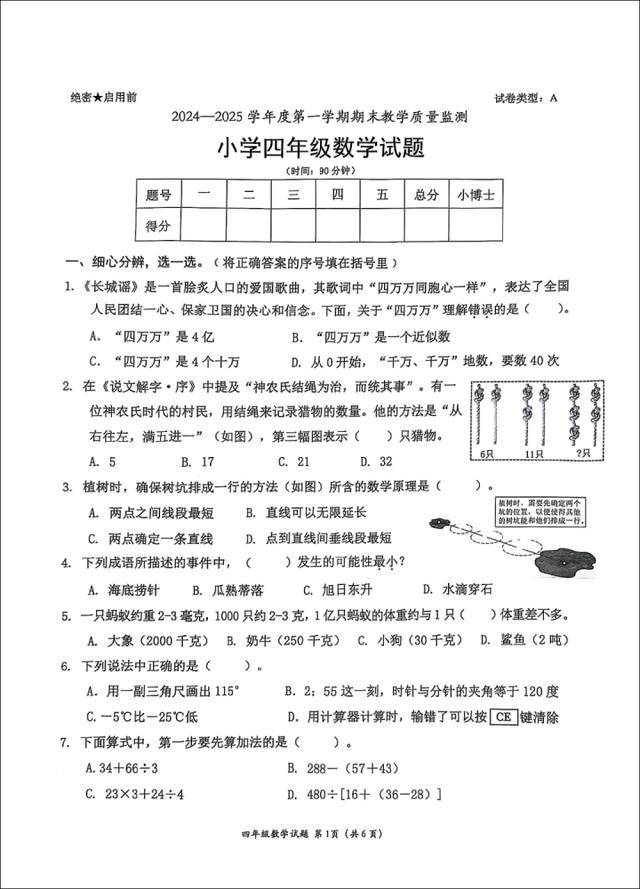 深圳小学数学期末试卷太难，延时20分钟！看完卷子，数学老师也不淡定了