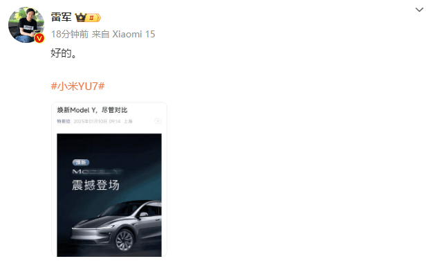 特斯拉焕新Model Y宣传语称“尽管对比”，雷军回应“好的”