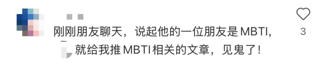 真在偷听！一聊啥手机App就推啥，上海市政协常委：处罚太轻！主管部门回应