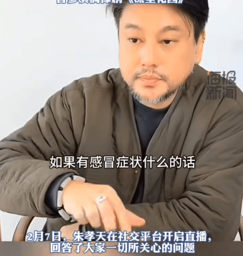 演员朱孝天回应直播未带货：不想吃人血馒头