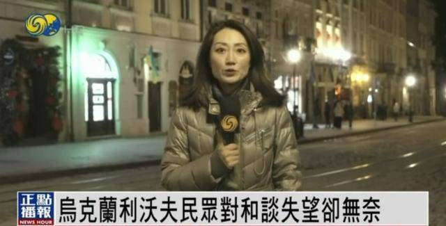 乌民众对和谈失望却无奈：由美国主导的谈判，这对我们来说太昂贵