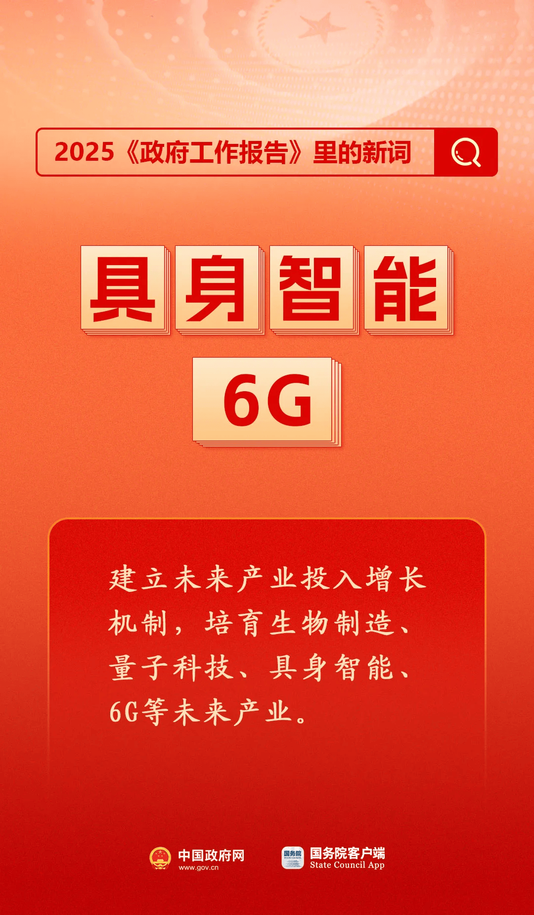 房地产是老百姓资产最大的一部分，楼市股市稳住，可以更好地提振消费……关于《政府工作报告》，权威解读来了