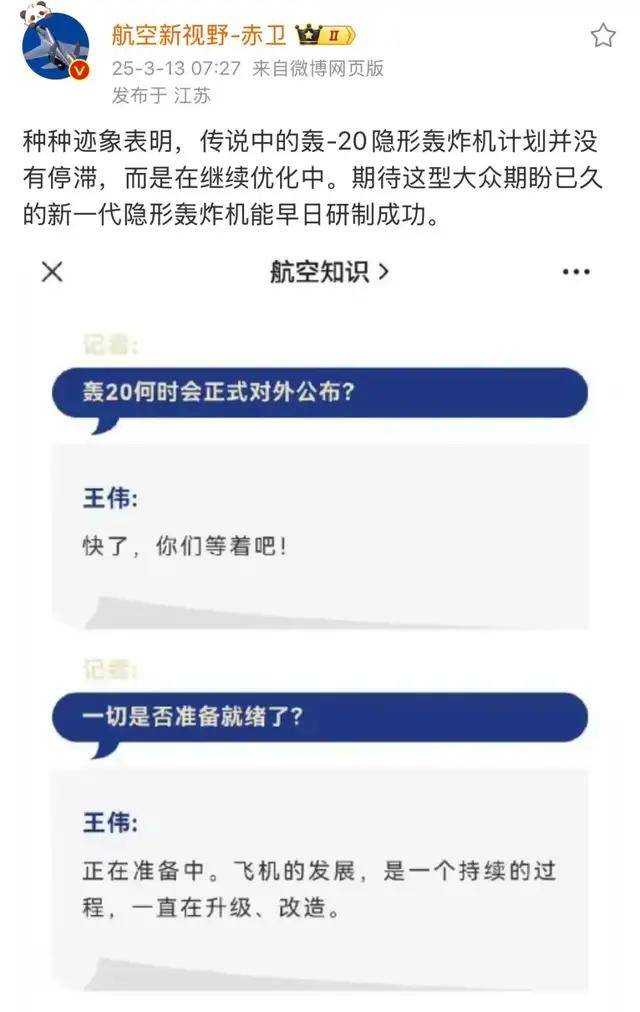 空军副司令：轰-20很快了！网友：歼-36都来了，轰-20还要多久？